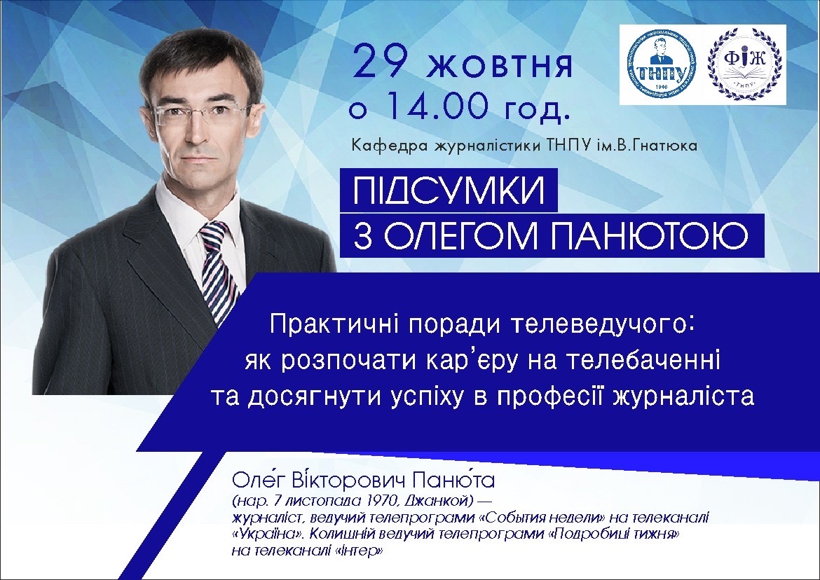 зустріч